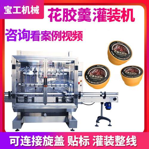 定制小碗速食黑花胶粥灌装机生产线全自动小金碗红豆粥罐装机设备