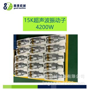 35K1200W 20K1500W 15K2600W 15K4200W 超声波振动子