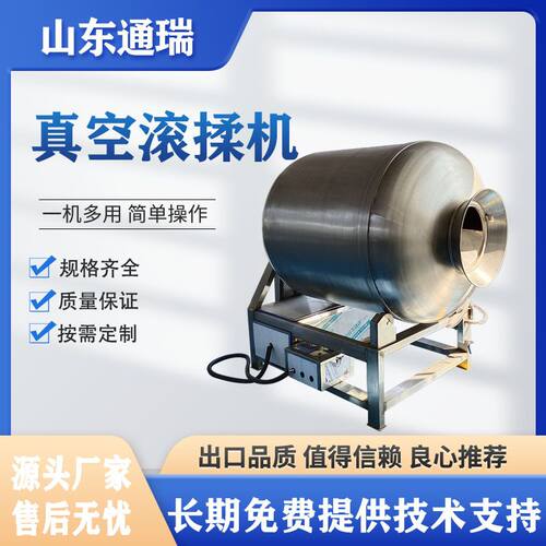 50L实验用真空滚揉机鱼块入味搅拌机盐焗鸡滚揉混合机商用全自动