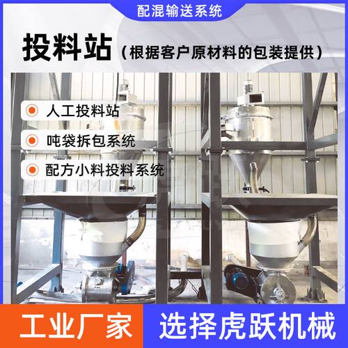包装袋无尘投料站 全自动PVC无粉尘计量输送供料系统