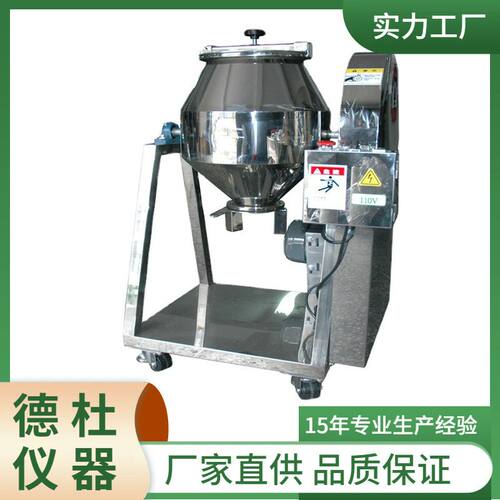 供应7KG装不锈钢型粉体混合机RT-M10S
