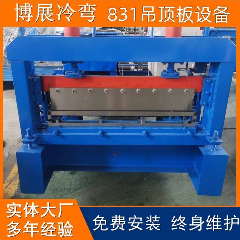 831吊顶板成型机 快拼房集装箱吊顶用板设备 彩钢吊顶板压瓦机,机械设备,其他机械设备,淘宝优惠券,粉丝福利购,淘宝优惠卷