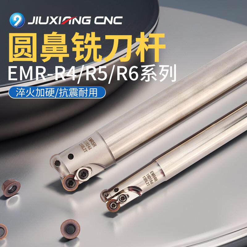 r5铣刀杆圆鼻铣刀杆EMR牛鼻刀抗震数控加长立铣20 25飞刀杆35r6r4