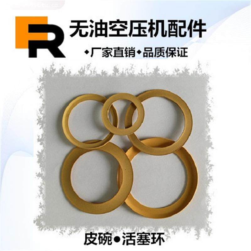 无油空压机配件皮碗静音气泵机头活塞环进口材料密封性好耐用精品