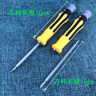 3mm双头两用螺丝刀十字一字电脑玩具机械起子随机工具螺丝批改锥