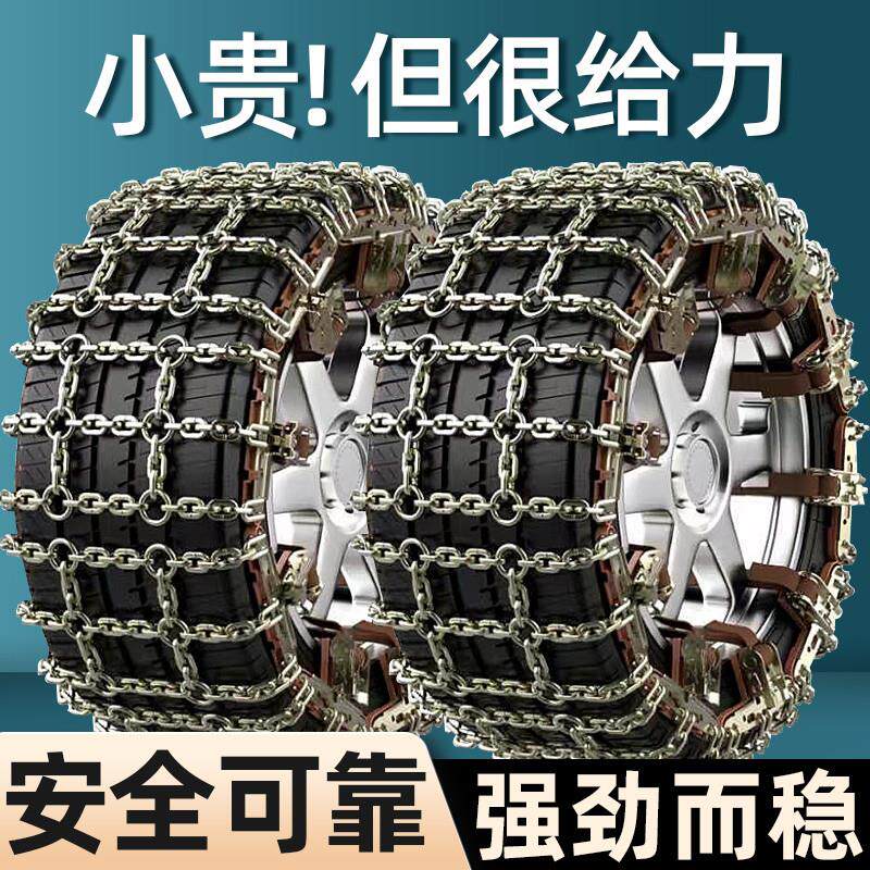 雪天2024新款防滑链suv通用型车辆汽车防滑链小轿车自动收紧雪地