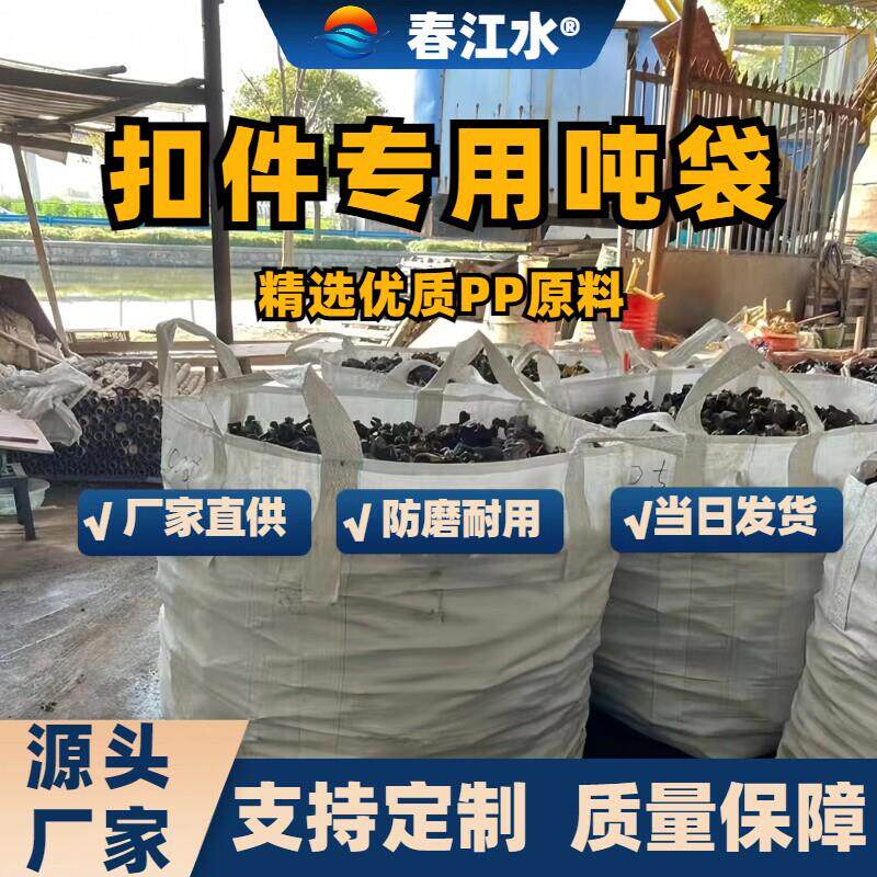 全新吨袋加厚吨包太空袋集装袋1吨包袋