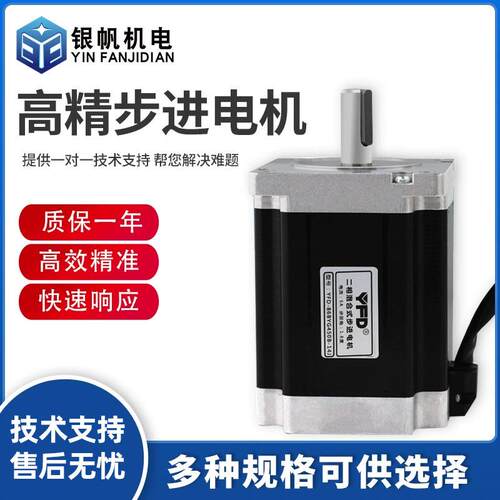 雷泰YFD86步进电机套装DMA860H大扭矩4线高精度通用步进450B450C