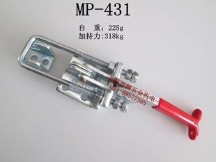 431门闩式 快速肘夹 快速夹MP 快速夹具 固定搭扣 工装 夹钳