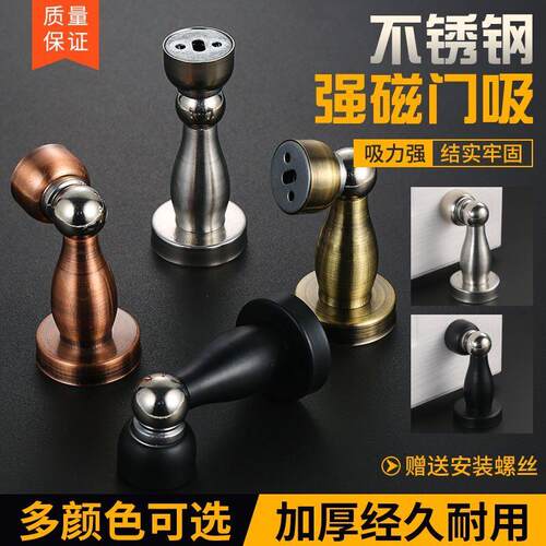 不锈钢新款隐形强磁房门吸卫生间卧室户内门磁吸防撞墙吸地装打孔