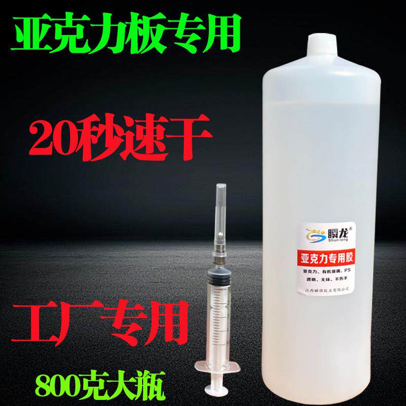 无痕无影胶透明亚克力粘合剂粘塑料板玻璃ABS裂缝修复PVCPS茶几