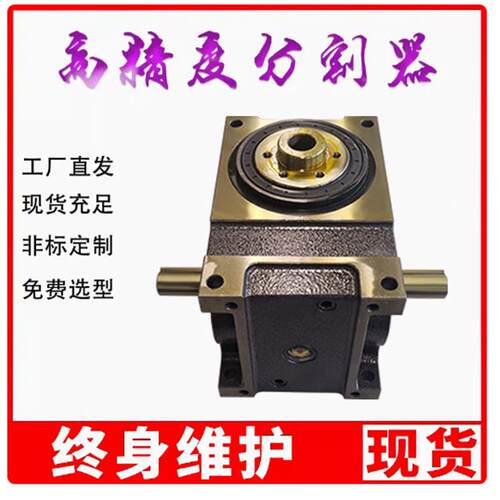 高精 凸轮分割器 分度盘器箱 45 60 70 80 110 140DFH 中空法兰型