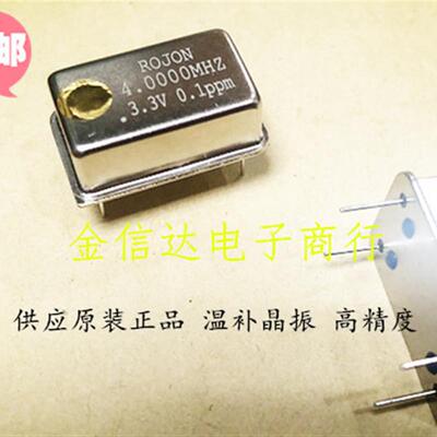 4MHZ 8M 10M 16M 20M 到100M 长方形 TCXO晶振 温补晶振 高精度5V