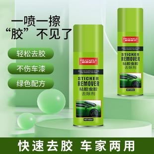 虫胶树胶清洁剂汽车鸟屎虫尸去除剂车漆清洗强力去污洗车液不伤漆