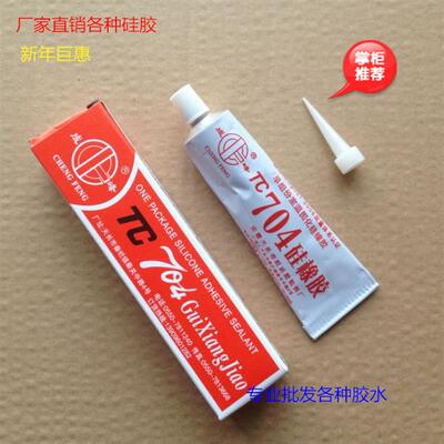 704硅橡胶密封固定胶水防水防腐绝缘胶704硅胶指模硅胶乳白色30G