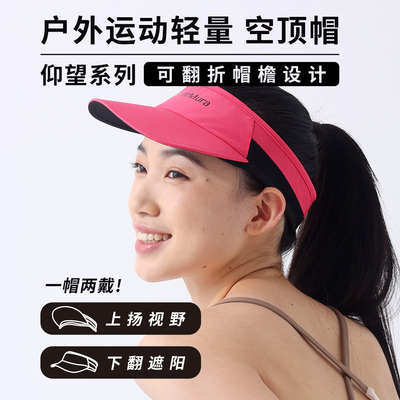 诗沐野专业运动帽男女同款