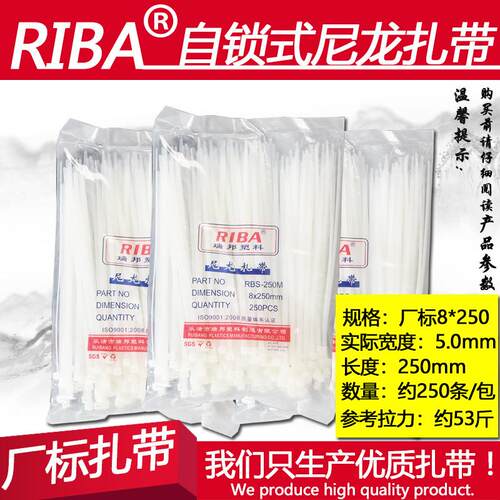 厂标塑料白色整理线缆尼龙扎带8x250宽5mm长250mm约250条非标包邮