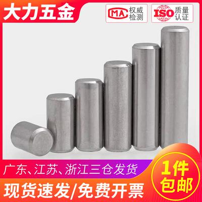 304不锈钢圆柱销定位固定销钉实心销子大全Φ6M8M12M14M16M18M20