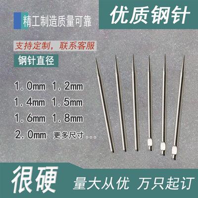 无痕钉钢针钢钉1.2mm1.4mm1.5mm1.6mm1.8mm2mm精品钢针钉子