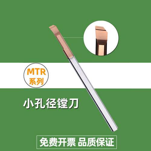 小孔径镗刀钨钢不锈钢加长内孔小径刀MTR4 5 6 8 10 12 2 3小镗刀