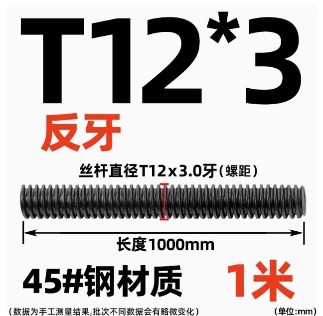 反牙梯形丝杆 螺母 螺杆T型丝杠粗牙Tr16 20 24*4 30 36 40*6全纹