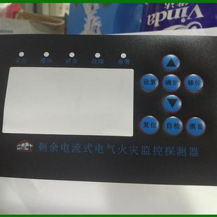 廠家定做加工薄膜開關(guān)按鍵PVC面板PC面板PET面板標(biāo)簽面膜面貼標(biāo)牌