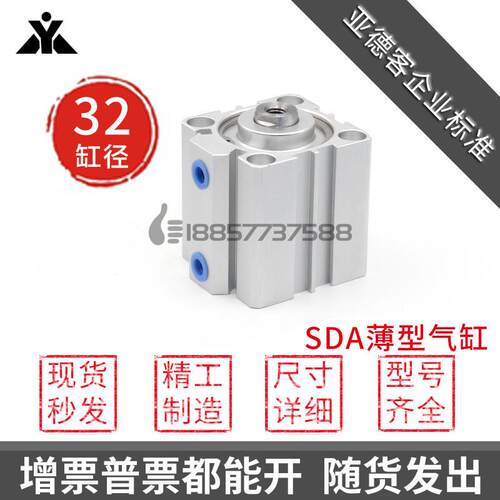 亚德客型SDA32x10*20X25X30X40X50X60X75X80x100x125x150x200气缸