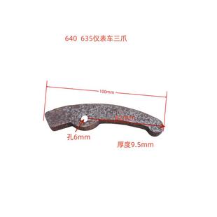 总成爪脚 厂家直销数控仪表车床配件金火0640耐磨三爪 三只一付