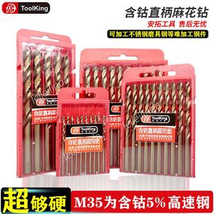 拓进含钴直柄麻花钻头不锈钢专用打孔转头钻钢铁板合专打金属木头
