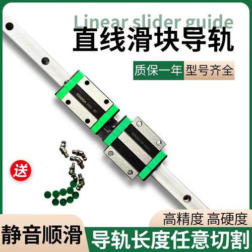 直线导轨低组滑块线轨滑轨EGH/EGW/TRS15CA/EGW20/EGH25/30SA/VN