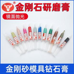 红牛研磨膏金属磨具抛光膏玉石模具珠宝镜面抛光钻石膏