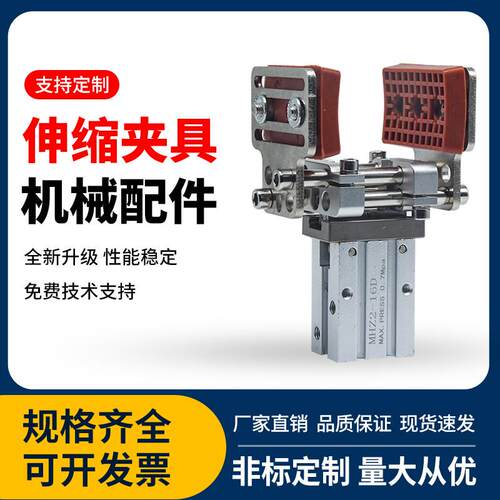 机械手平行夹具 伸缩支架可调节MHZ16D气动配件注塑带磁加宽夹子