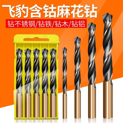 麻花钻头M2高速钢转头不锈钢专用打孔钻金属钻铁合金直柄钻1-18mm