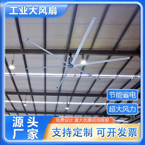 工业大风扇永磁大功率工厂吊扇