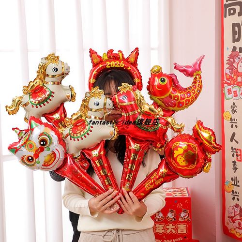 元旦新年商场超市活动装饰手腕手环玩具气球儿童安全无毒马年气球
