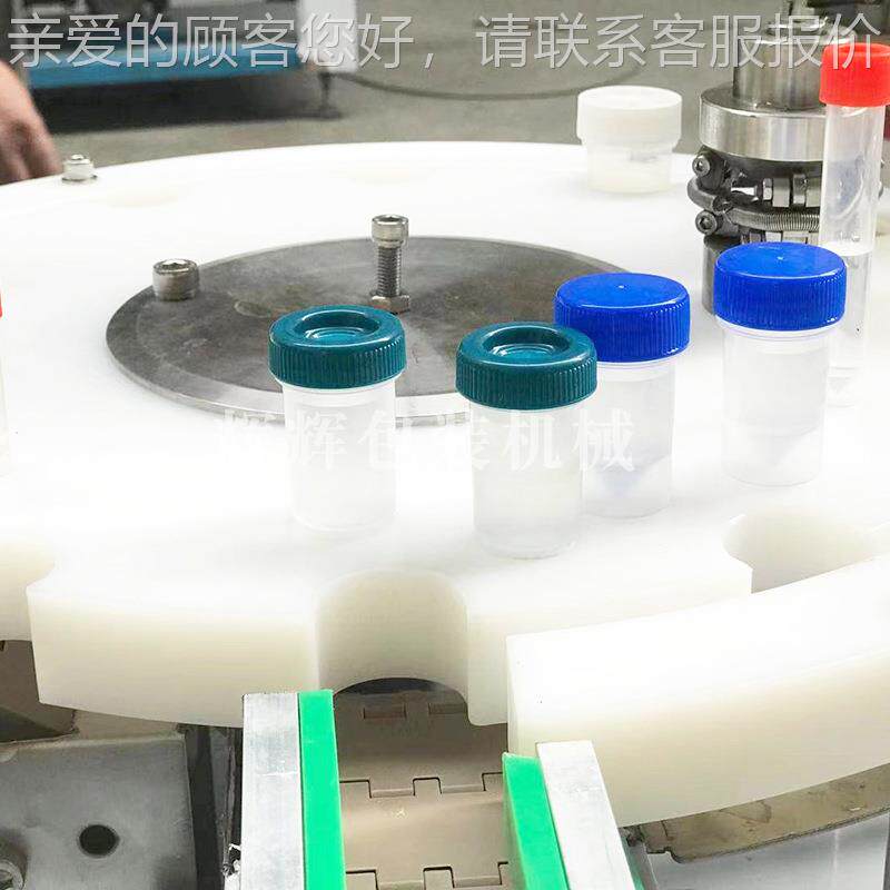 试剂灌 装自旋盖一体机酸病毒诊断全XL-P1动灌装机 采样采血核管
