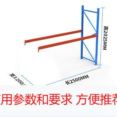可拆卸组装仓储货架横梁式仓库储物架高位立体大型加厚款重型货架