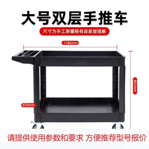 双层手推车多用途手柄汽修摄影五金工具车高承重工作台移动推车