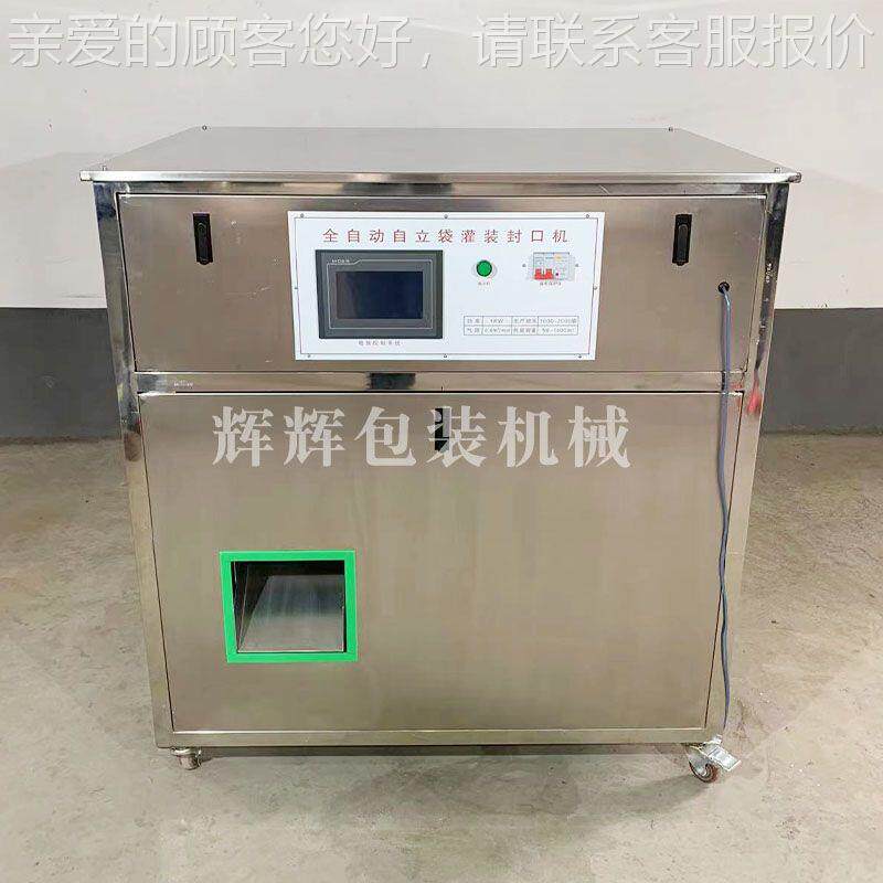 自立袋全自动充自机填PFK旋盖 设果蔬泥灌装备 果酱转盘式立袋灌