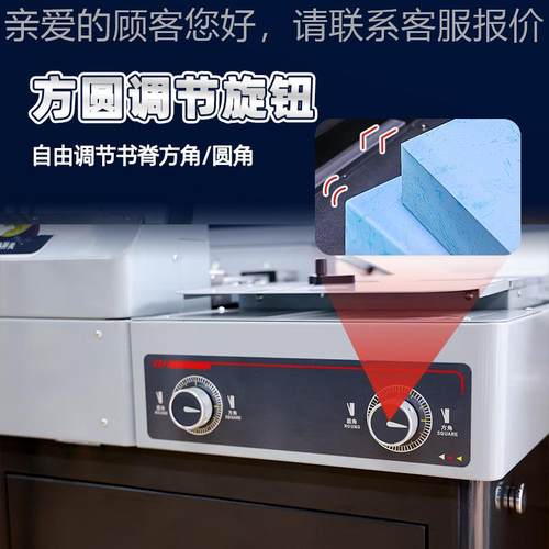 万德MA3 A4全自动18291无线胶装机图文店设备文标件本侧6胶装书订