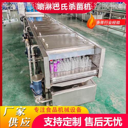 工业蓝莓汁连续机式巴用氏菌豆瓣酱巴士杀菌机 GBW酵素杀饮品灭菌