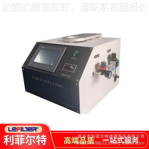 器过滤材空 气流量阻力测试仪空LFLCZL-0气滤用滤料