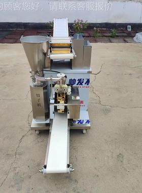 商用早全自动水饺机 餐店水饺馆手 工水饺机厂仿45911家做韭菜盒