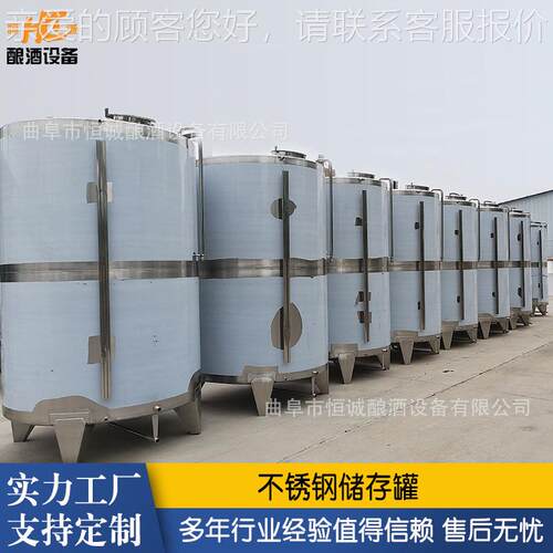 立式锈钢储HC-1 存罐 食品级防腐不储罐化工储液罐 果汁酒储罐