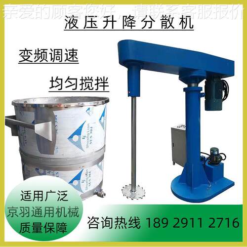 直送福大速型高速频调搅拌机变分散机 油墨涂建JY-YY7.5料分散机