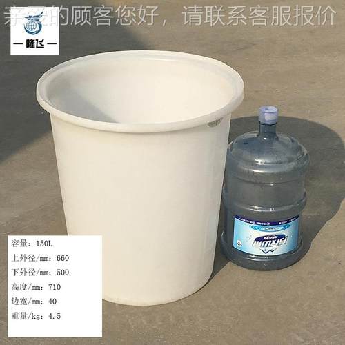 大号家用储水桶白菜腌制桶150桶升牛筋塑料7648搅大拌不易桶坏白