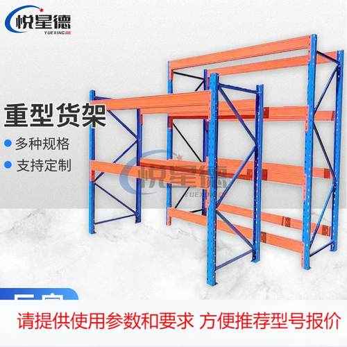 厂家供应仓库重型货架 仓库库房加厚高位立体横梁式仓库重型货架