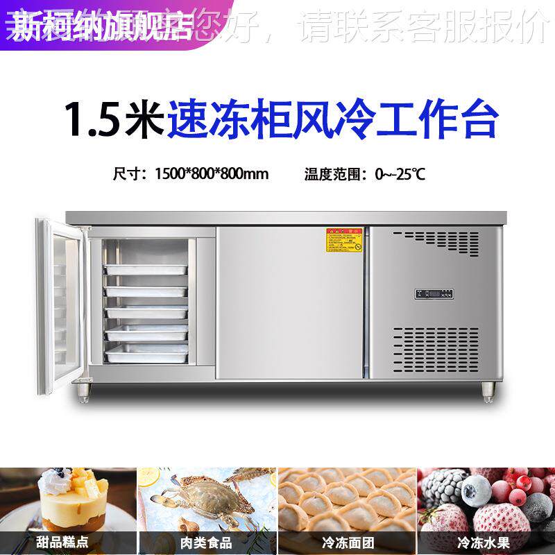 斯纳商用冰立式插419温盘柜双冷柜烘焙慕斯蛋糕冷冻风柯冷无霜冰
