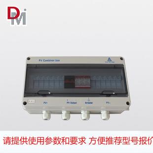 离网太阳能汇流箱2汇1 3汇1 4汇1 5汇1 6汇1含保险 避雷器 断路器