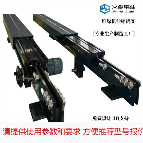 为您量身定制双列式或双指式堆垛机双向伸缩货叉 1台起订量大优惠